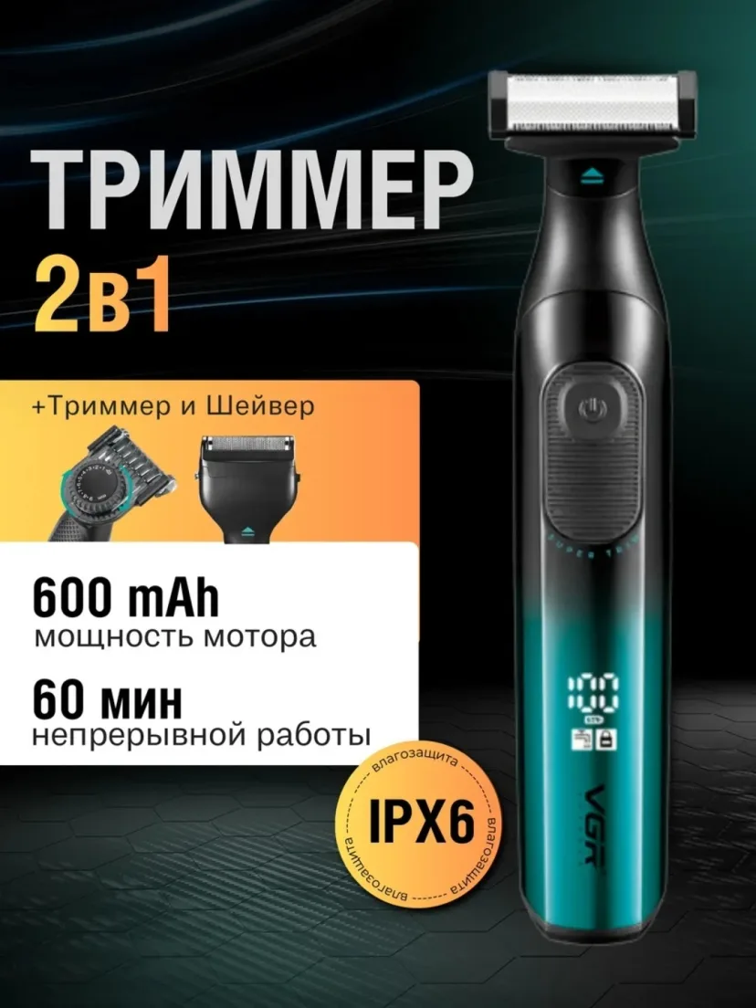VGR V-361 Soqol Mashinkasi: 60 Daqiqa Ishlash, Zanglamas Po'lat