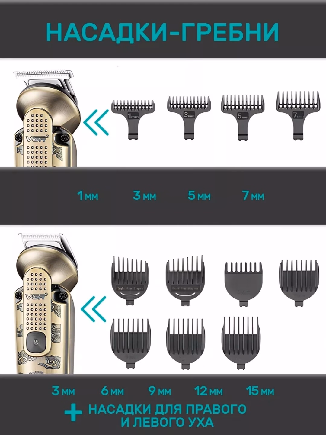 VGR V-103 professional soch mashinkasi, titan pichoqli 8-in-1 to'plam - 6
