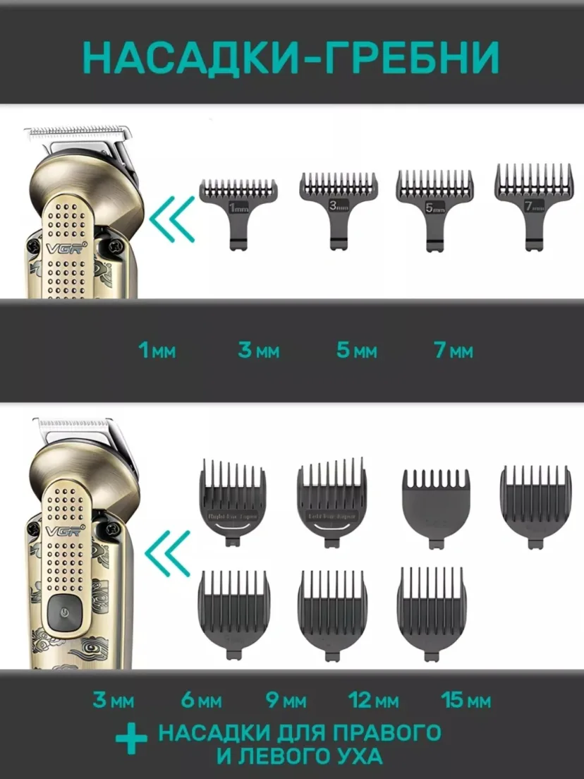 VGR V-103 professional soch mashinkasi, titan pichoqli 8-in-1 to'plam