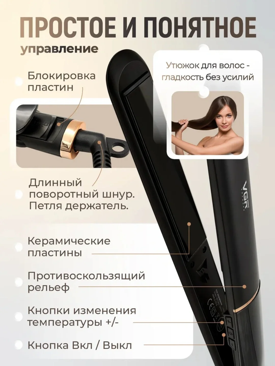 VGR V-515 утюжок для волос: керамика, до 230°C, LED дисплей - 4