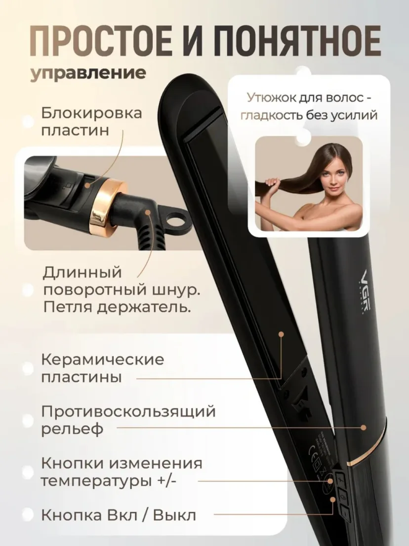 VGR V-515 soch to'g'rilagich: keramika plastina, 230°C gacha, LED displey bilan