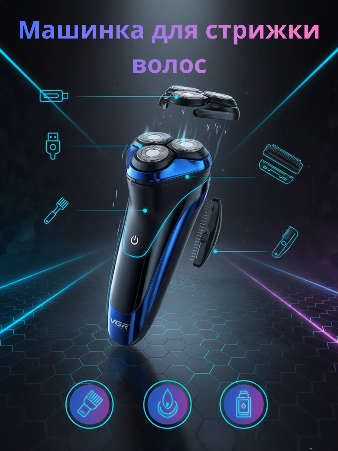 VGR V-387 / V-071 Soqol uchun simsiz ustara, 120 daqiqa zaryad
