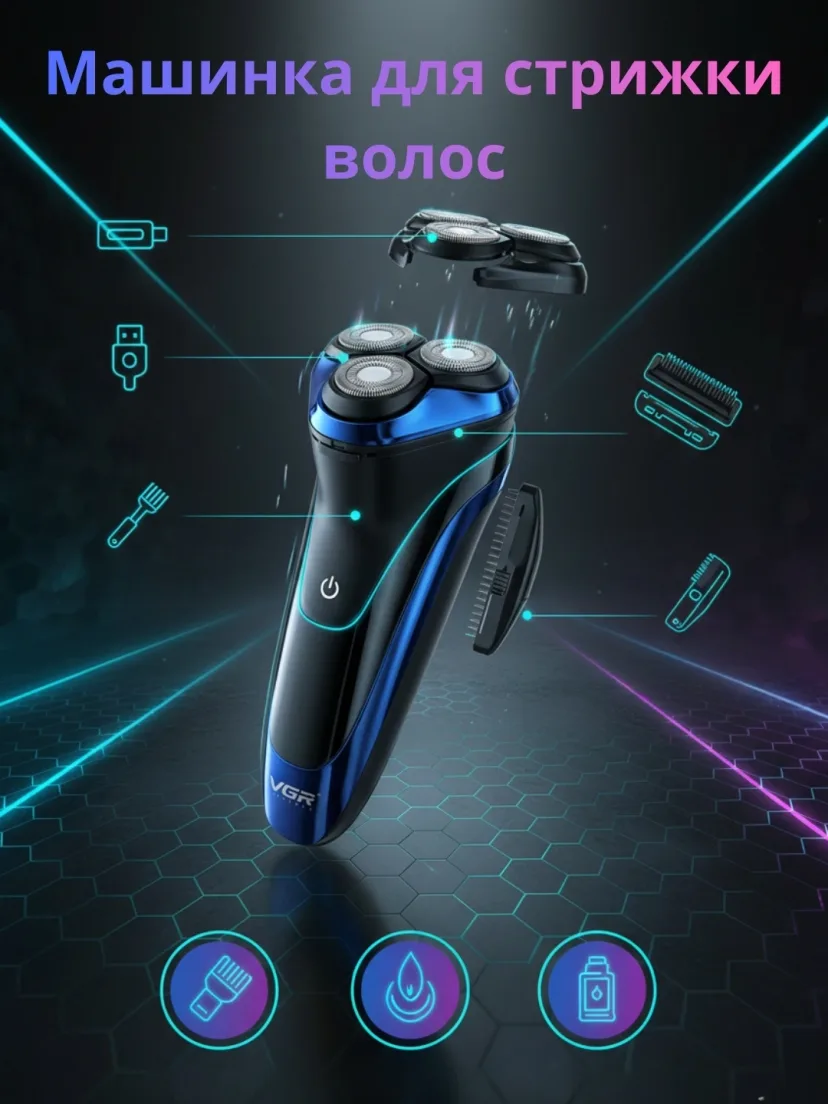 VGR V-387 / V-071 Soqol uchun simsiz ustara, 120 daqiqa zaryad