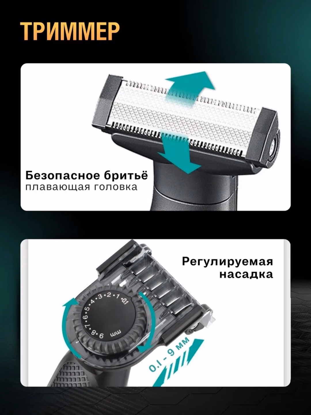 VGR V-361 Soqol Mashinkasi: 60 Daqiqa Ishlash, Zanglamas Po'lat - 3