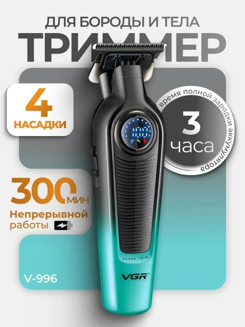 VGR V-987 Keramika pichoqli soqoltrimmer, 400 daqiqa ish vaqti