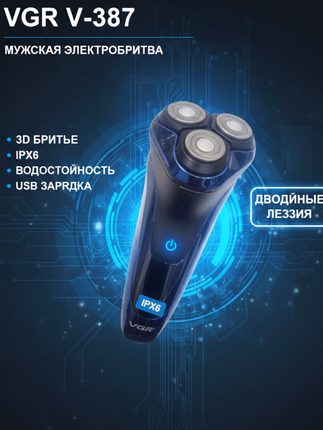 VGR V-387 / V-071 Soqol uchun simsiz ustara, 120 daqiqa zaryad - 2