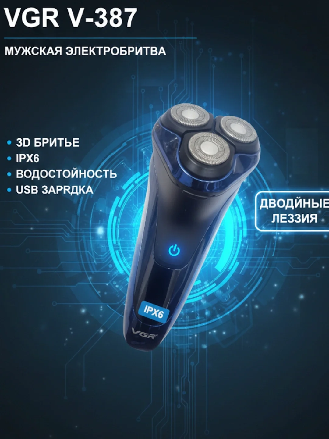 VGR V-387 / V-071 Электро машинка для бороды, 120 мин работы - 2