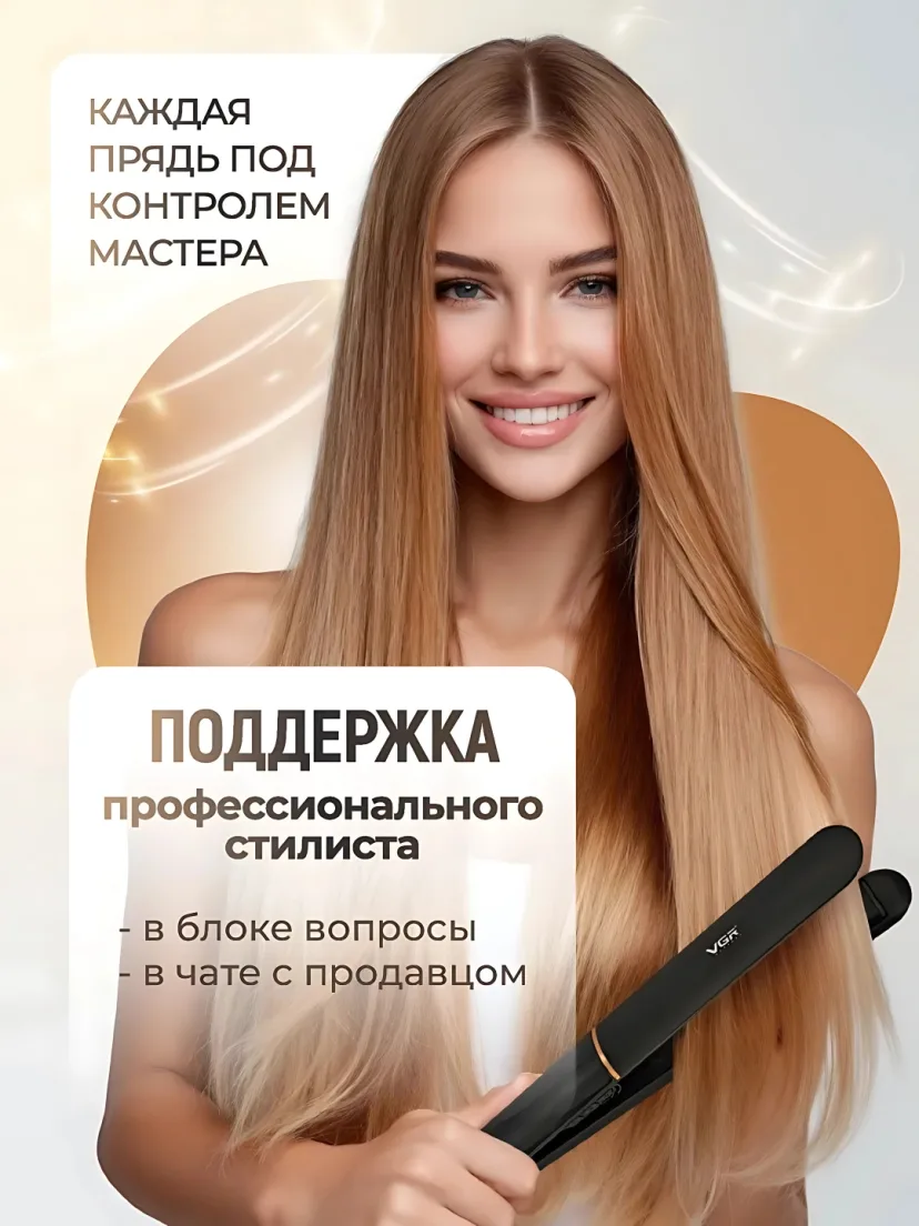 VGR V-515 soch to'g'rilagich: keramika plastina, 230°C gacha, LED displey bilan