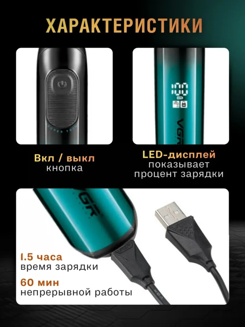 VGR V-361 Soqol Mashinkasi: 60 Daqiqa Ishlash, Zanglamas Po'lat