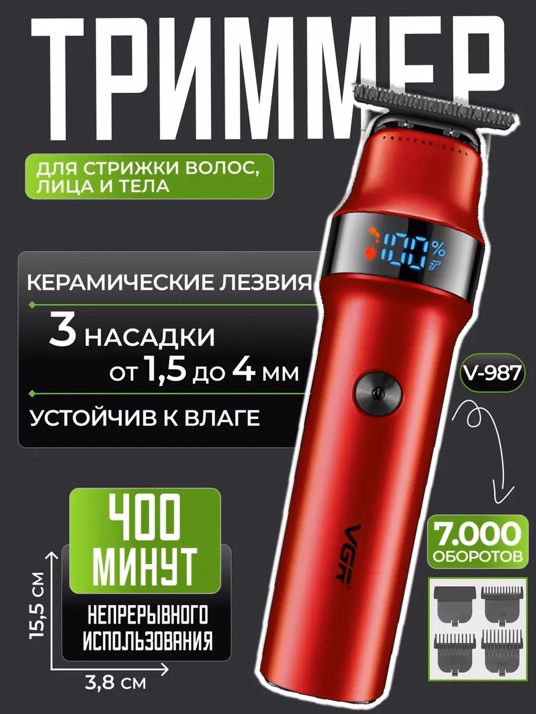 VGR V-987 Keramika pichoqli soqoltrimmer, 400 daqiqa ish vaqti - 3