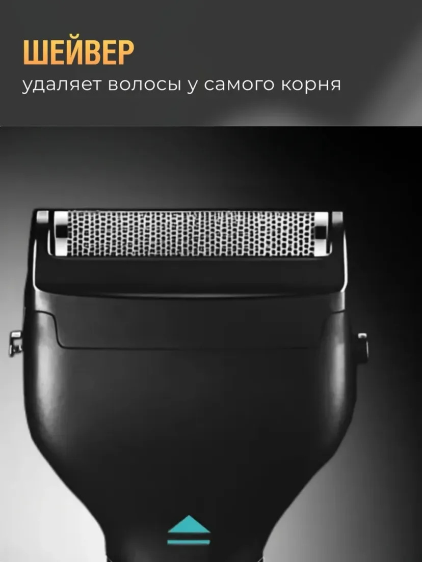 VGR V-361 Soqol Mashinkasi: 60 Daqiqa Ishlash, Zanglamas Po'lat