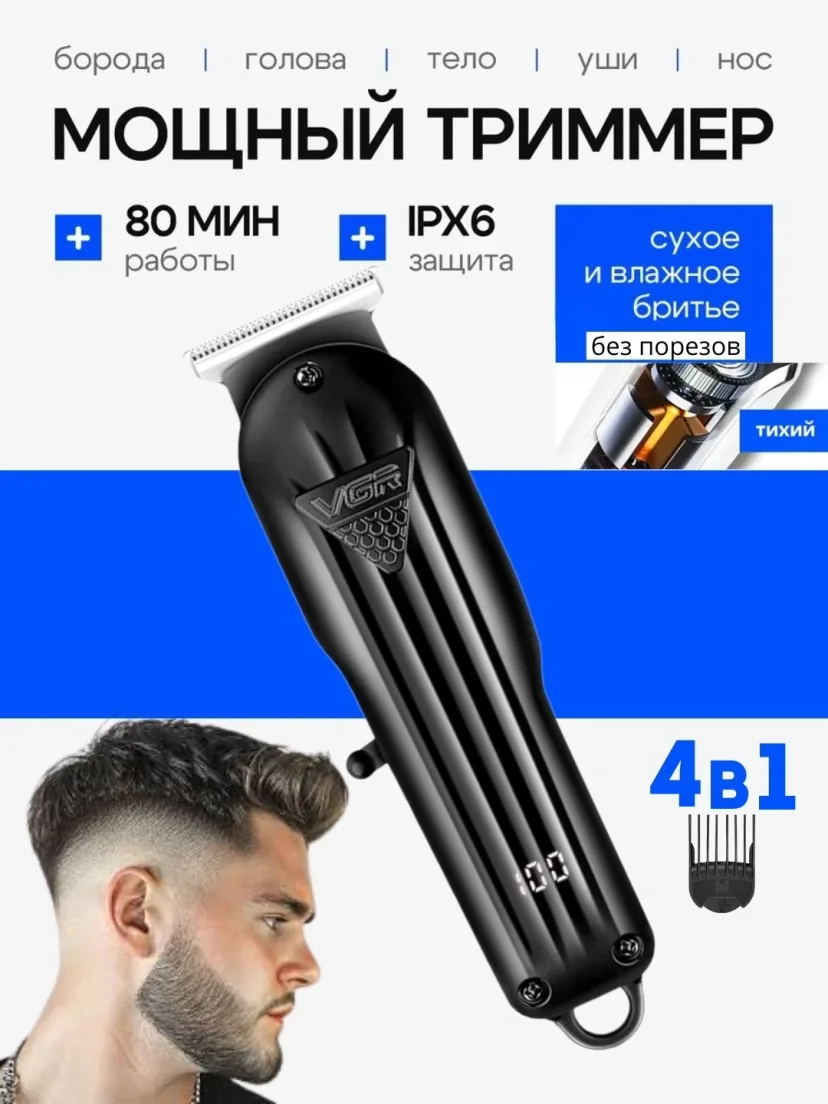 VGR V-987 Keramika pichoqli soqoltrimmer, 400 daqiqa ish vaqti