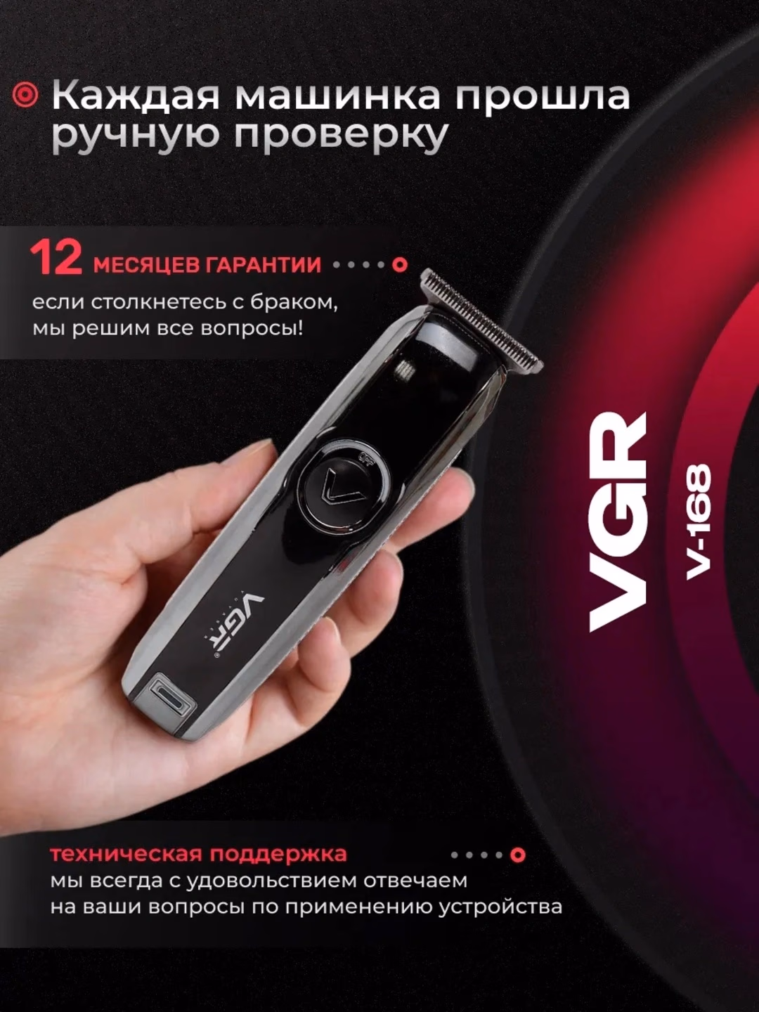 VGR V-168 Simsiz Soch Mashinkasi, Li-ion, 100 Daqiqa Ishlaydi, 0.4–3 mm - 4