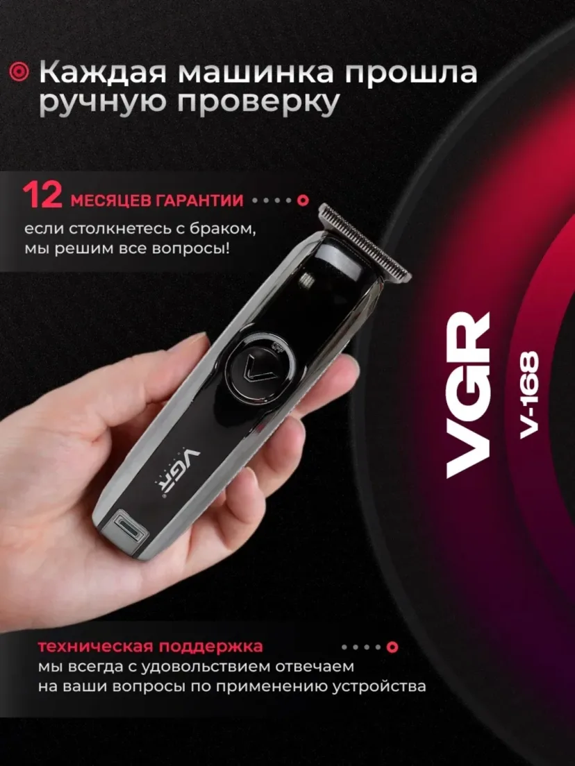 VGR V-168 Simsiz Soch Mashinkasi, Li-ion, 100 Daqiqa Ishlaydi, 0.4–3 mm