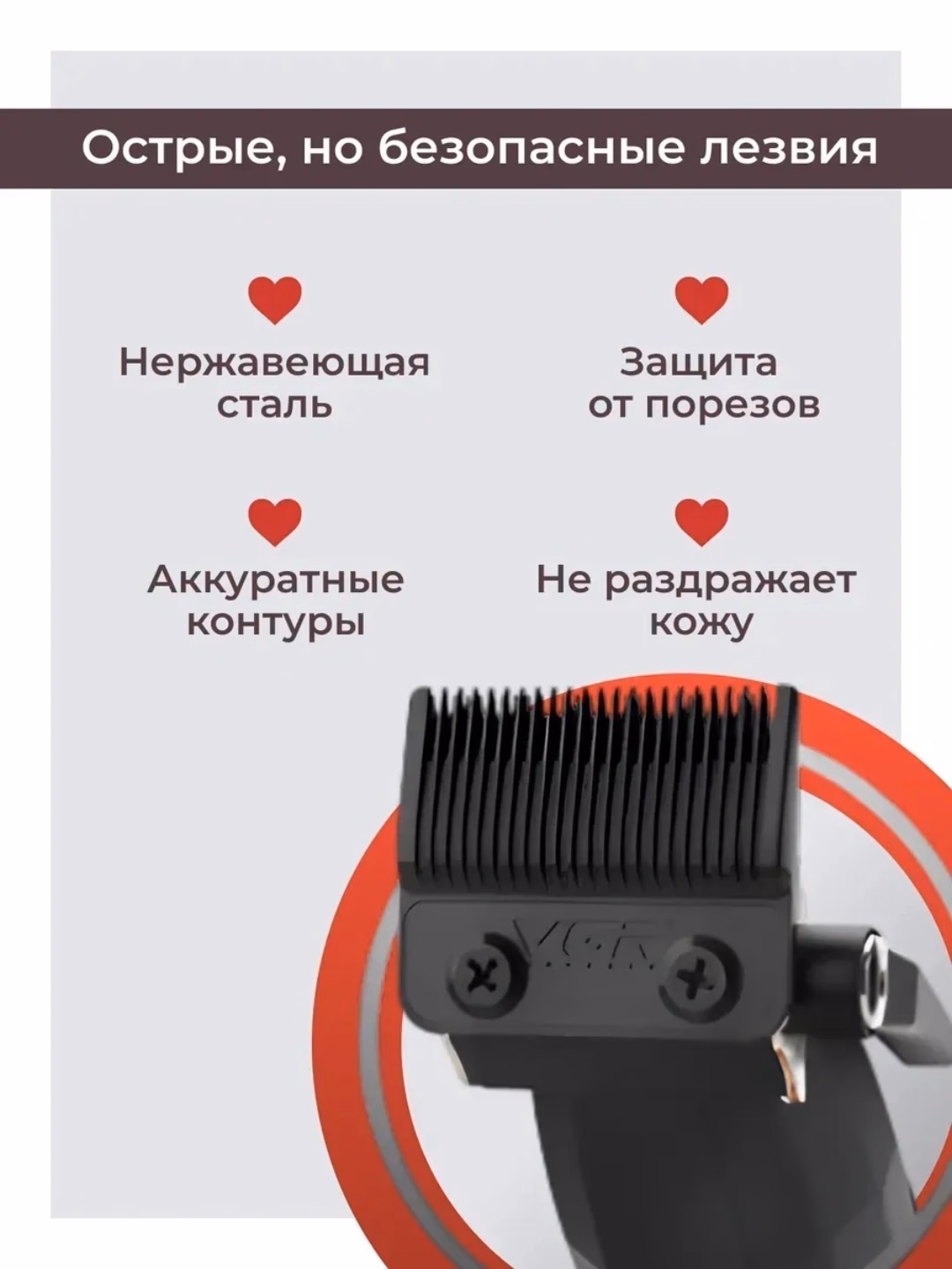 VGR V-654 professional soch mashinkasi, zanglamaydigan po'lat pichoqli, qo'ng'iroq funksiyali (210 daq)