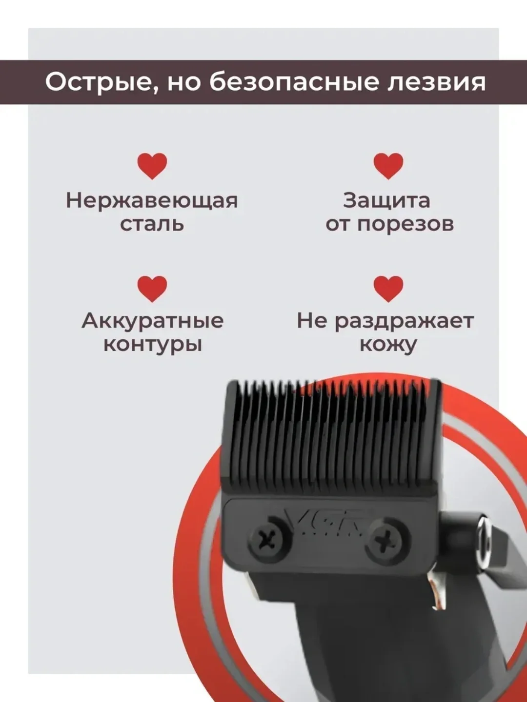 VGR V-654 professional soch mashinkasi, zanglamaydigan po'lat pichoqli, qo'ng'iroq funksiyali (210 daq) - Asosiy rasm