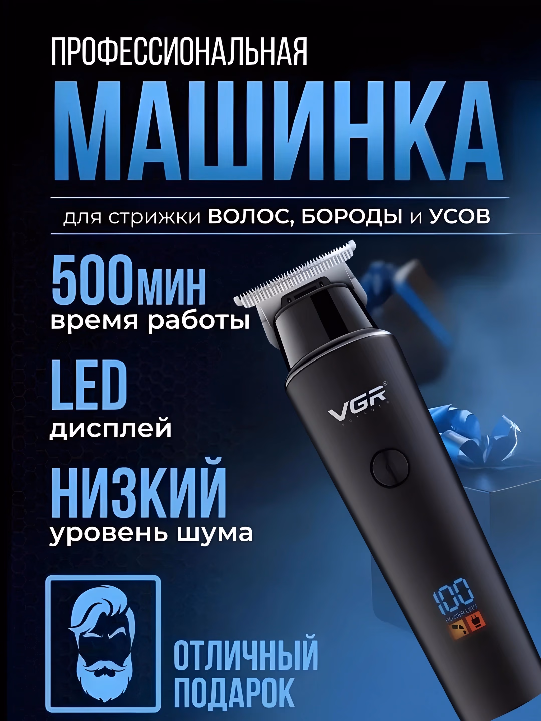 VGR V-9371 Trimmer: 500 daq. batareya, LED ekran, 3 qo'shimcha - 4
