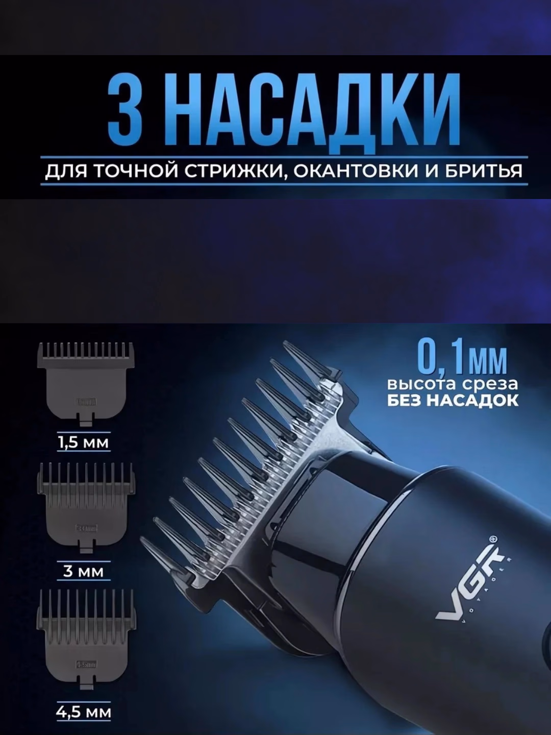 VGR V-9371 Trimmer: 500 daq. batareya, LED ekran, 3 qo'shimcha - 5