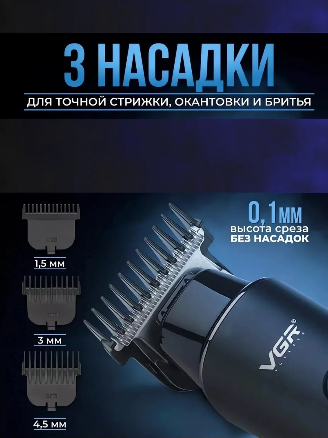 VGR V-9371 Trimmer: 500 daq. batareya, LED ekran, 3 qo'shimcha - 5