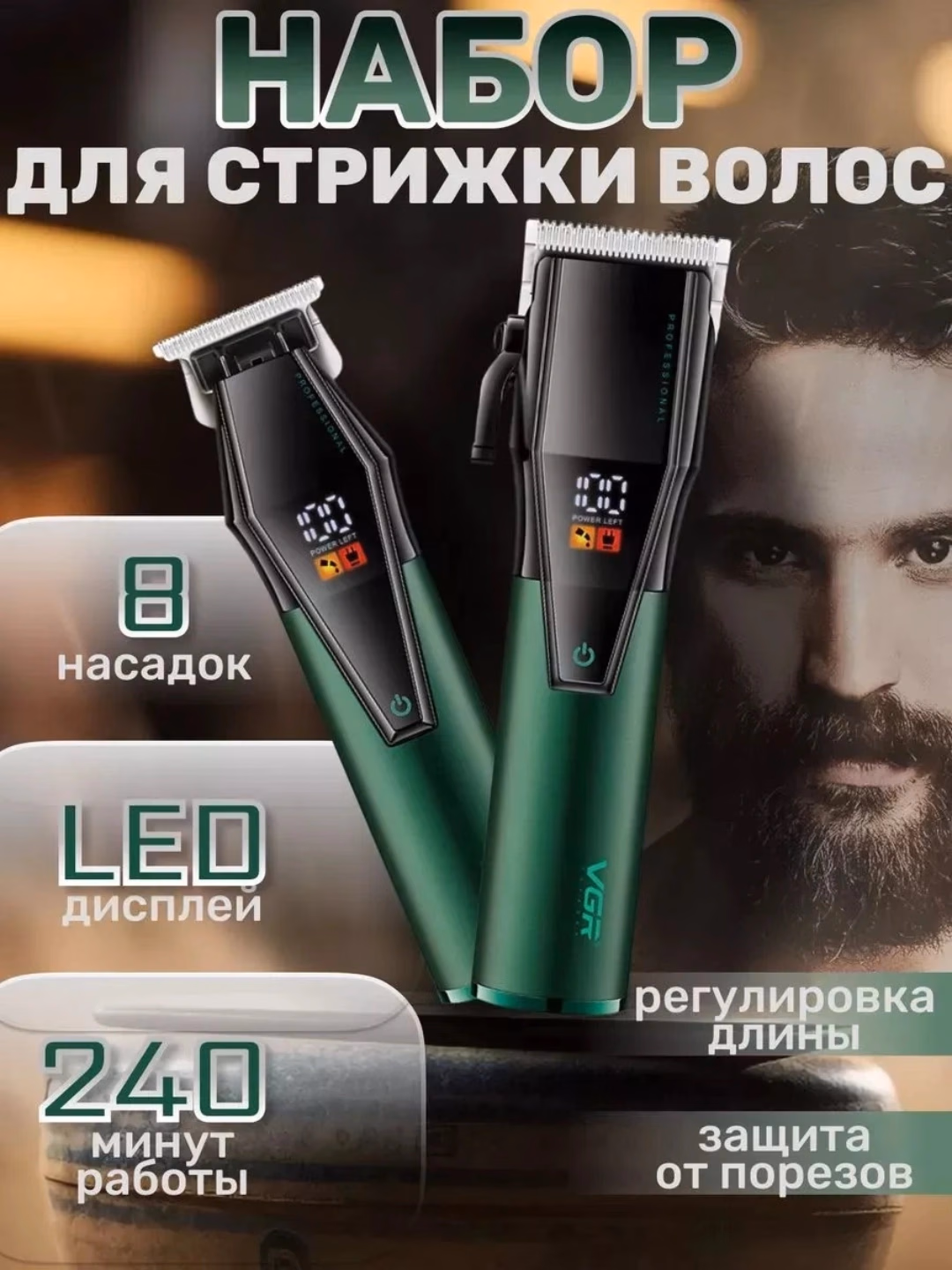 VGR V-654 professional soch mashinkasi, zanglamaydigan po'lat pichoqli, qo'ng'iroq funksiyali (210 daq) - 5