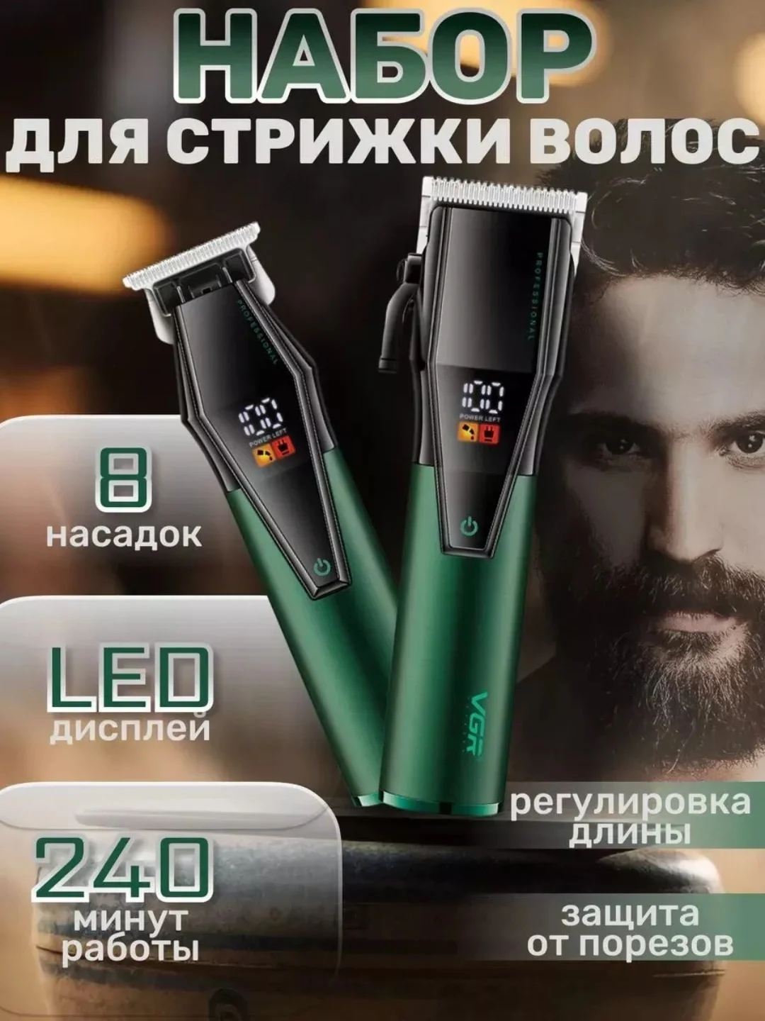 VGR V-654 professionalная машинка для стрижки, нержавеющие ножи, функция звонка (210 мин) - 5
