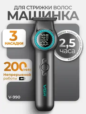 VGR V-990 professional soch mashinkasi: keramik pichoq, 3.5 soat ishlash