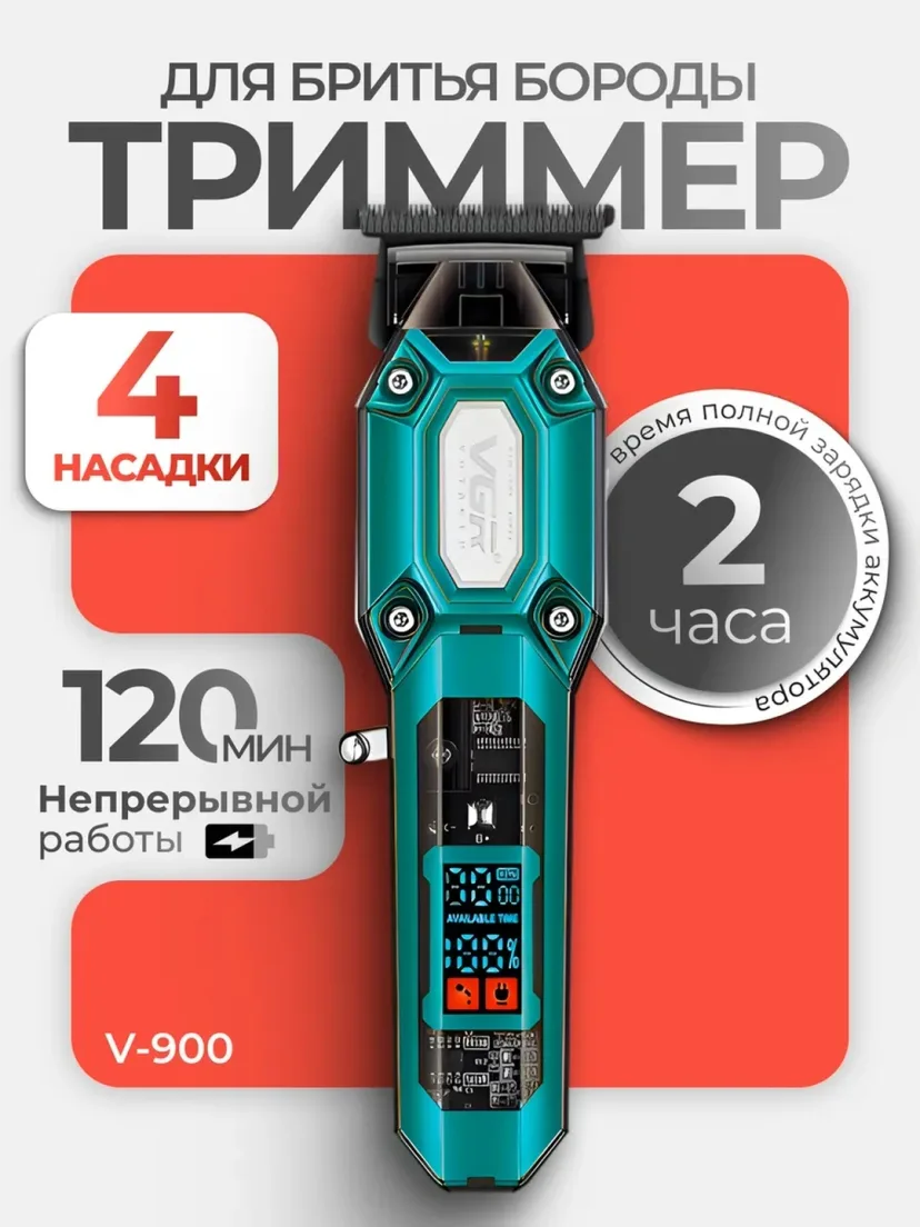 VGR V-696 Professional Soch-Trimmer, 300 daq. ish vaqti, LED displey