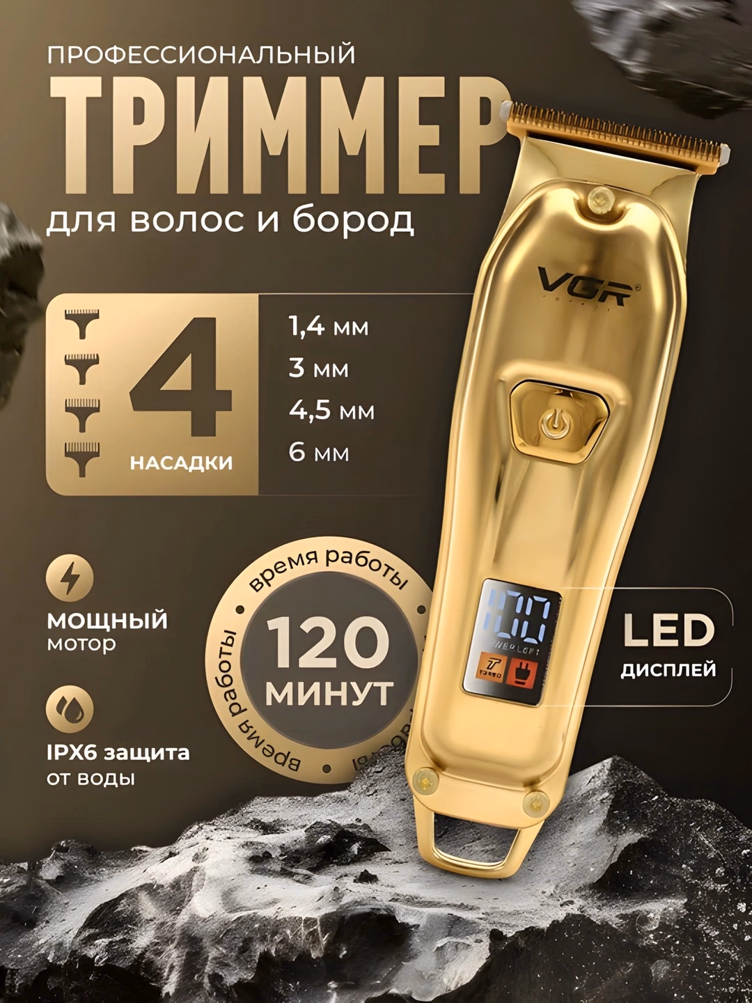 VGR V-943 elektr soqol olish mashinasi, zanglamaydigan po'lat, 100 daqiqa ishlash - 5