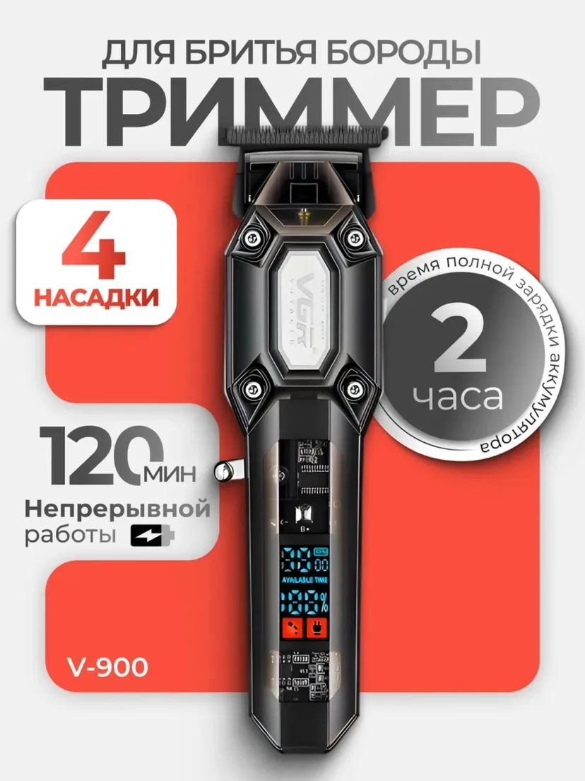 VGR V-696 Professional Soch-Trimmer, 300 daq. ish vaqti, LED displey