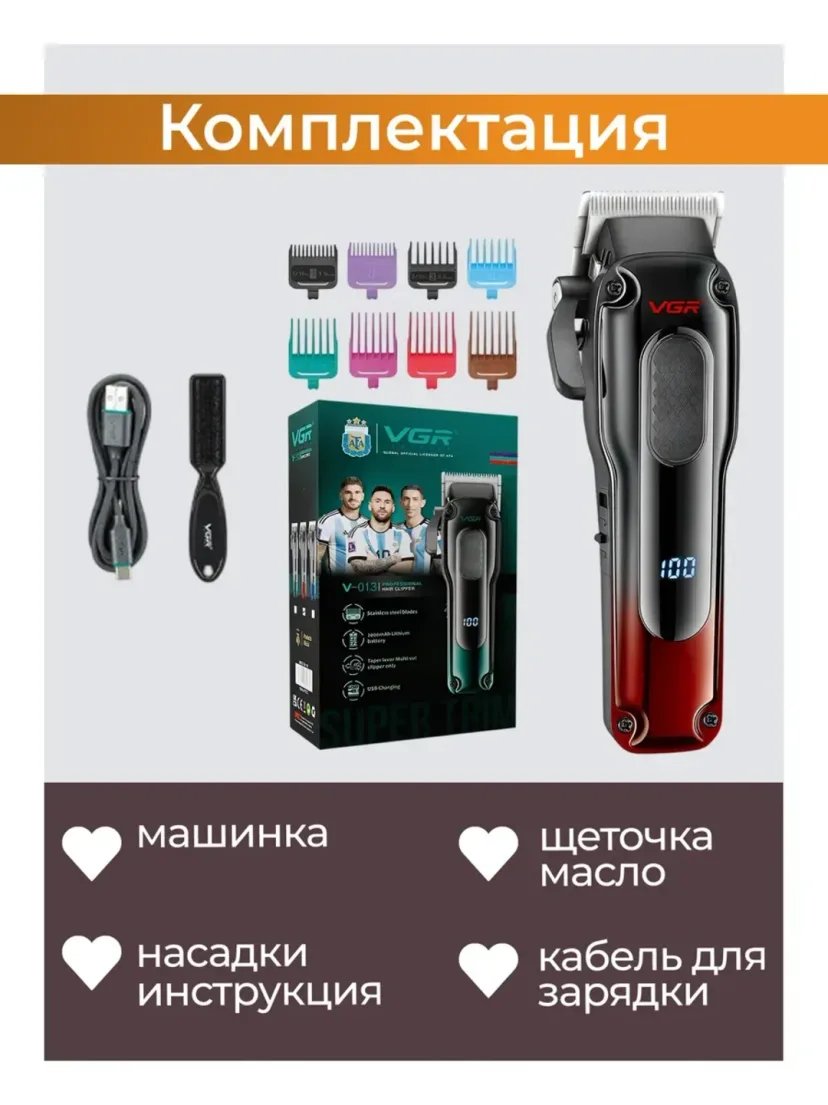 VGR V-013 Professional Soch Olish Mashinasi, 200 Dk Ishlash Muddati va Displayli