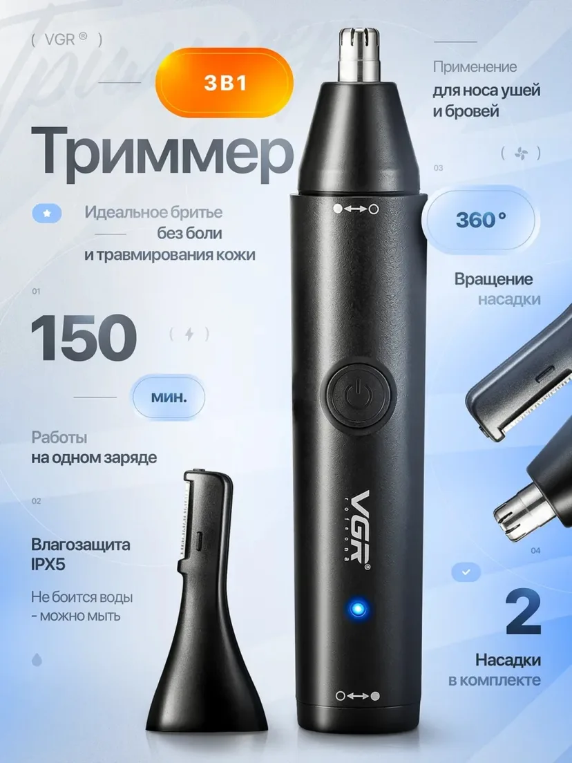 VGR Burun va Quloq Trimmeri: Zanglamas Po'lat, 150 Daq. Ish Vaqti