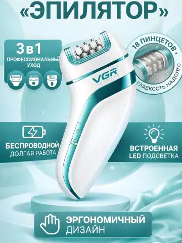 VGR V-718 3-in-1 Epilator: 18 Cımbızli, LED, Simsiz (Litiy-ion)
