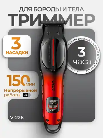 VGR V-226 Trimmer: 150 daqiqa ishlash va zanglamas pichoqli professional mashinka