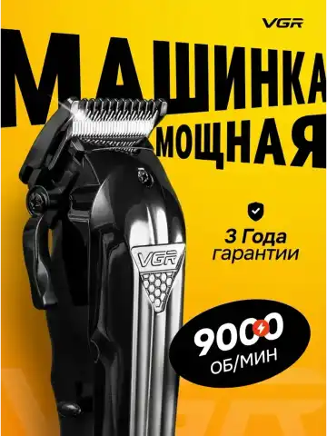 VGR V-286 soch olish mashinkasi, keramik pichoqlar, 6 nasadka, USB-C