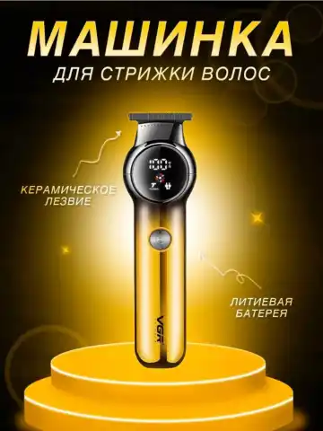 VGR V-989 Keramika pichoqli soch olish mashinasi, litij batareyali