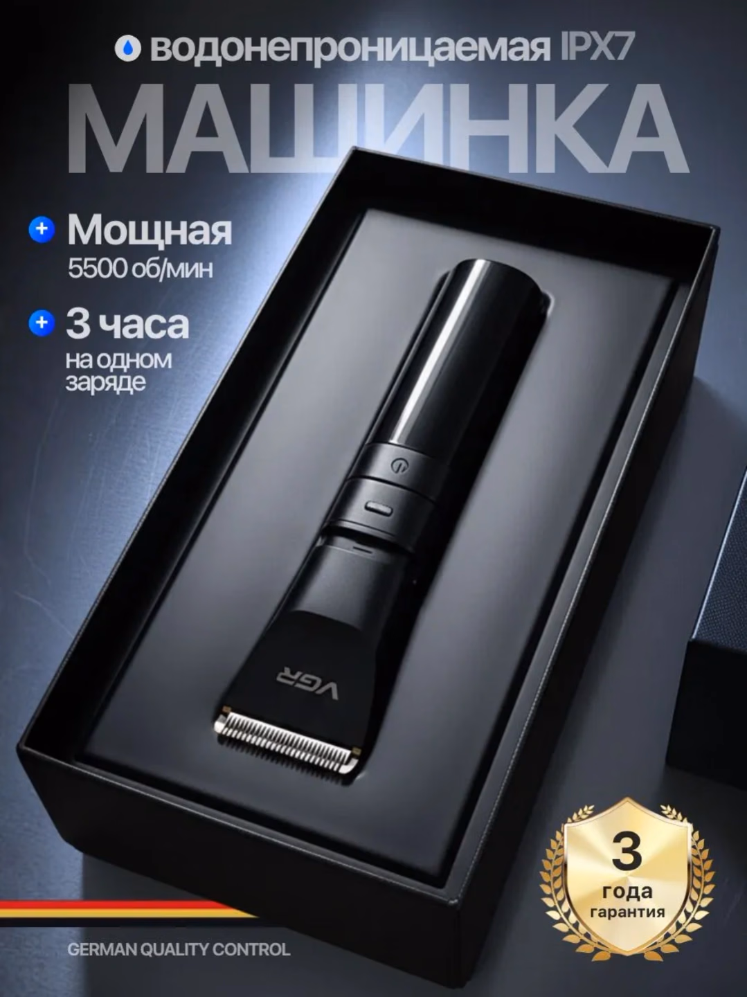 VGR V-286 soch olish mashinkasi, keramik pichoqlar, 6 nasadka, USB-C - 2