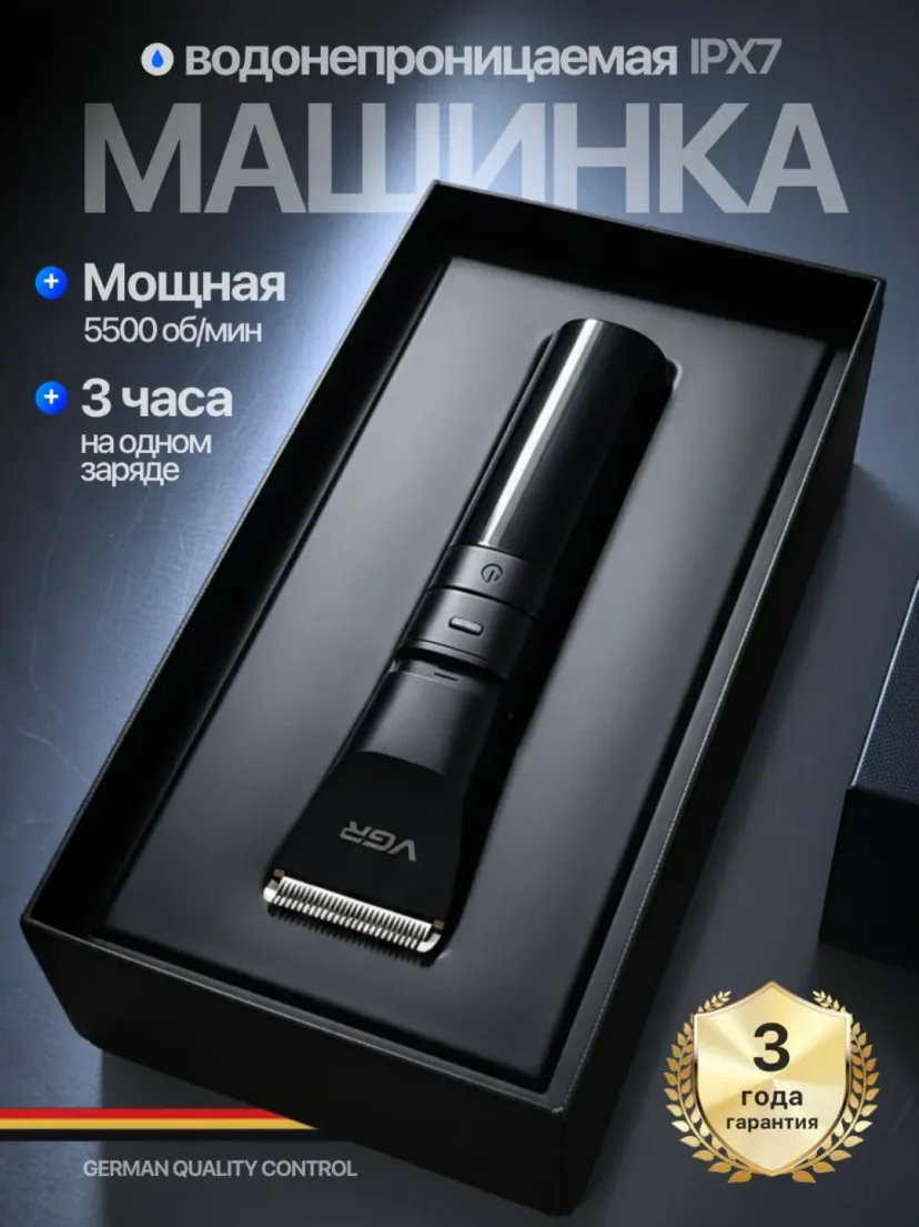 VGR V-286 soch olish mashinkasi, keramik pichoqlar, 6 nasadka, USB-C
