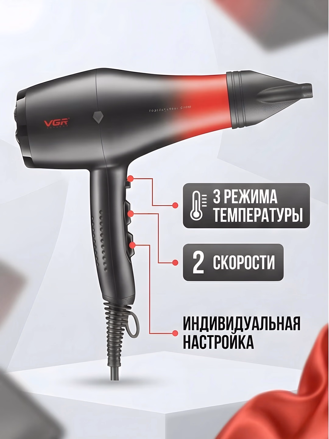 VGR V-462 professional soch quritgich, 2600W kuchli quvvat, keramik qoplama - 2