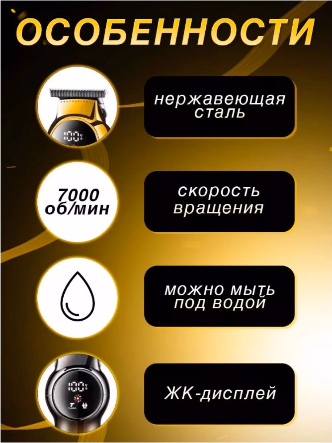VGR V-989 Keramika pichoqli soch olish mashinasi, litij batareyali - 3