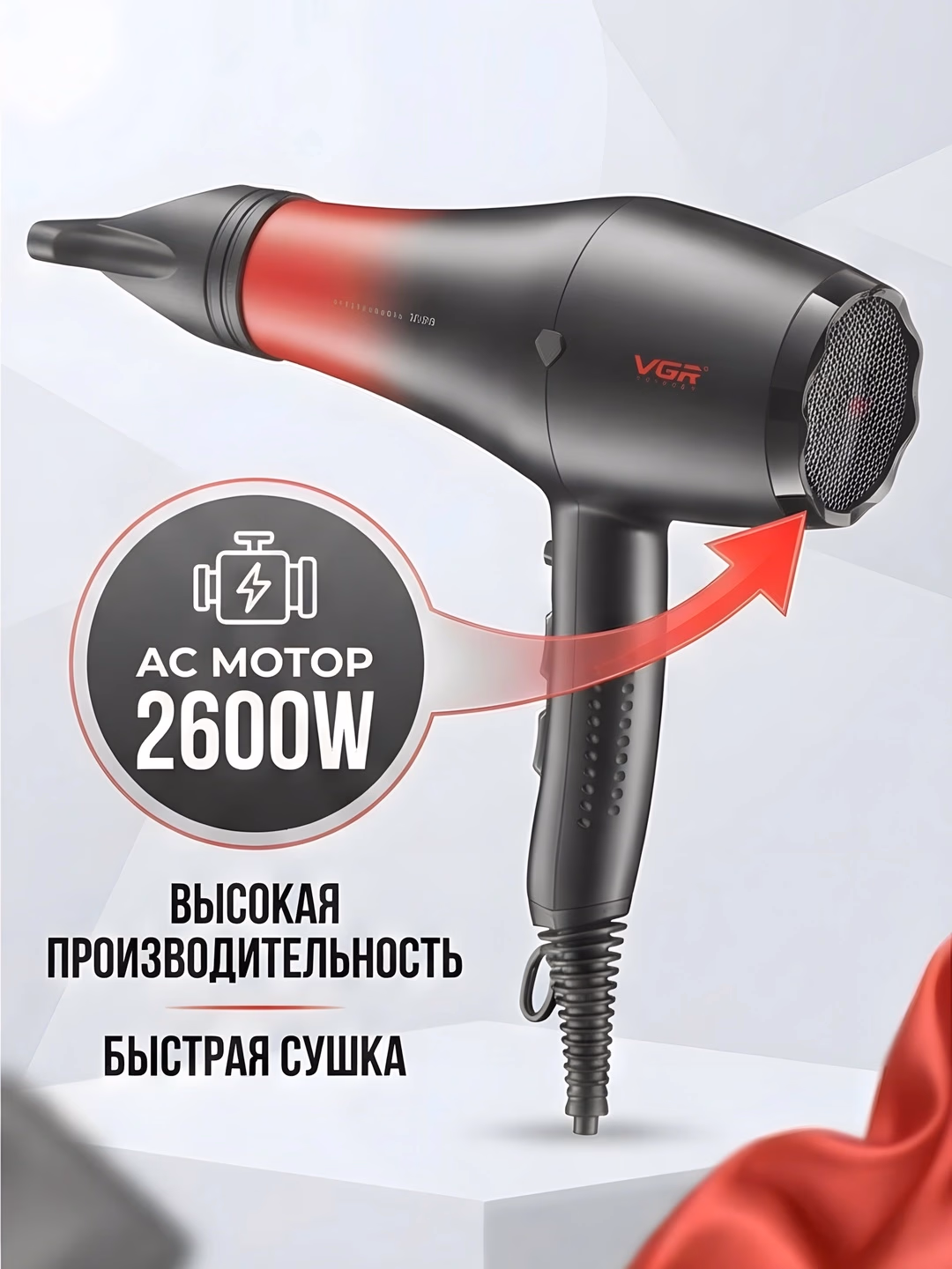 VGR V-462 professional soch quritgich, 2600W kuchli quvvat, keramik qoplama - 4