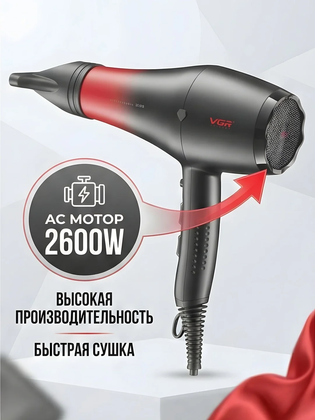 Фен VGR V-462 2600 Вт, профессиональный, керамическое покрытие - 4