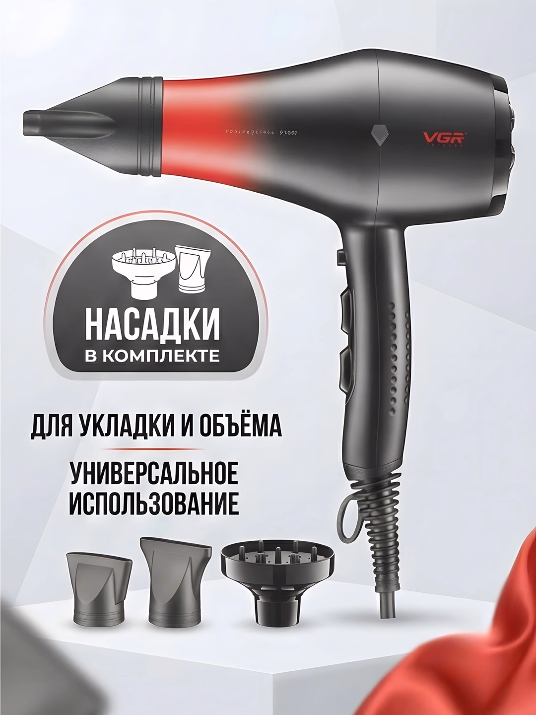 VGR V-462 professional soch quritgich, 2600W kuchli quvvat, keramik qoplama - 5