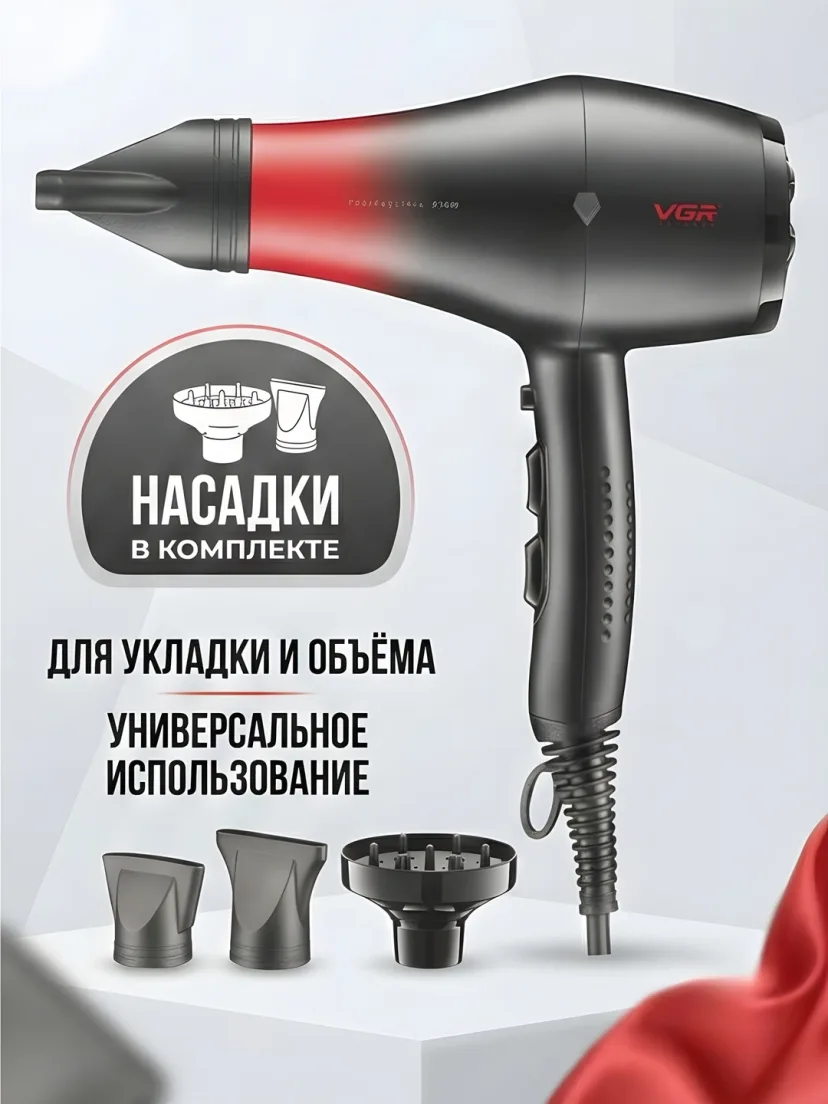 VGR V-462 professional soch quritgich, 2600W kuchli quvvat, keramik qoplama