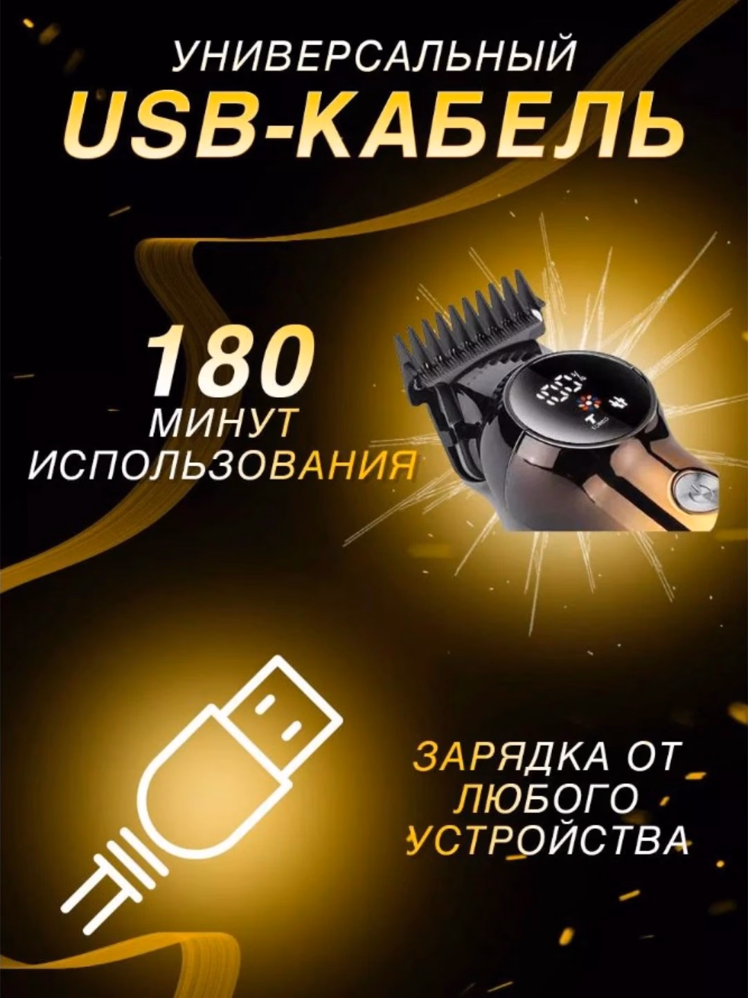 VGR V-989 Keramika pichoqli soch olish mashinasi, litij batareyali - 5