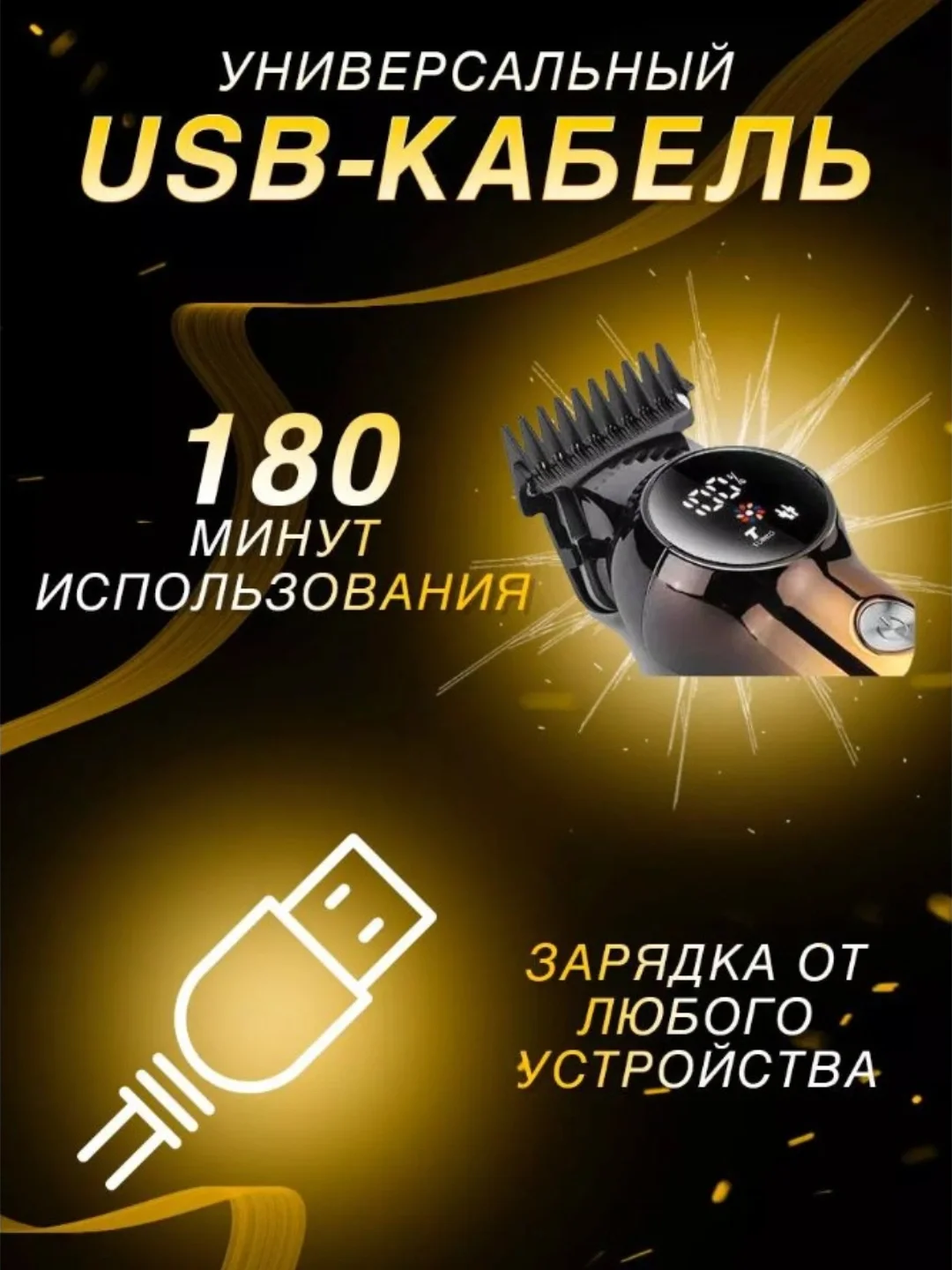 VGR V-989 Keramika pichoqli soch olish mashinasi, litij batareyali - 5