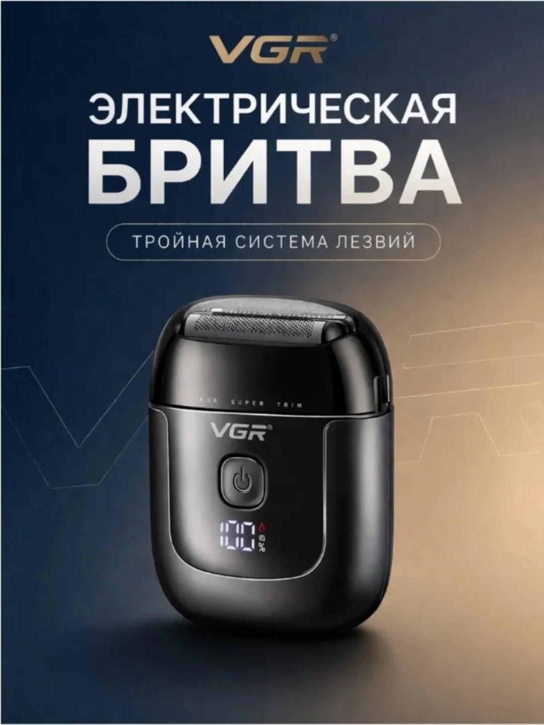 VGR V-380 Elektr Ustara: USB Zaryadlanadigan, LCD Panel, Quvvatli - Asosiy rasm