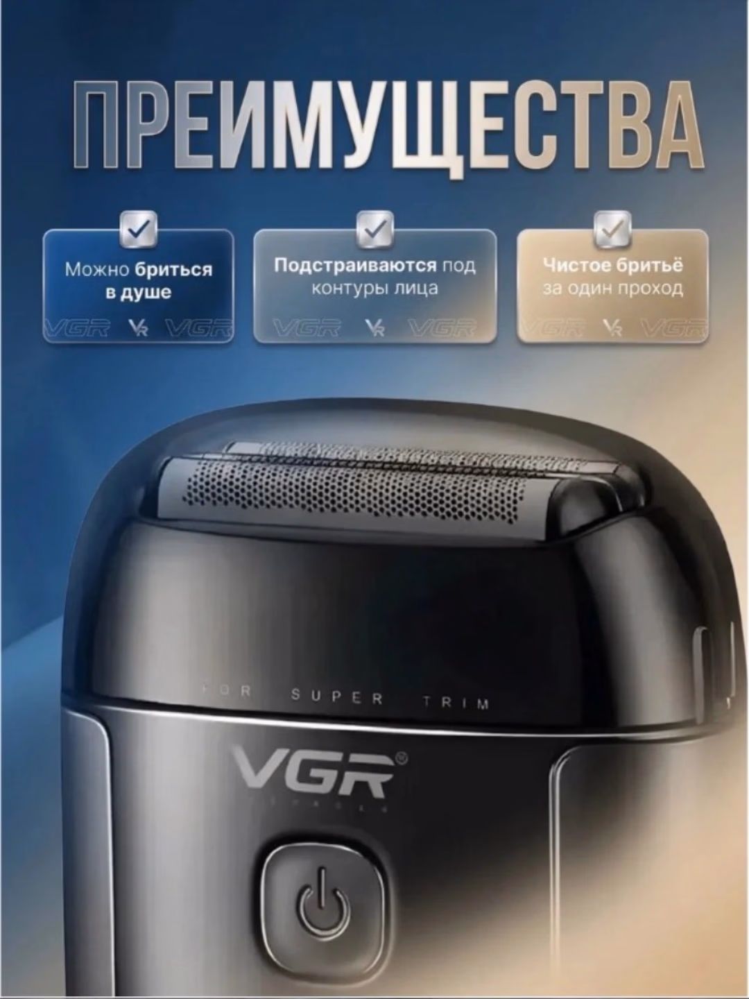 VGR V-380 Elektr Ustara: USB Zaryadlanadigan, LCD Panel, Quvvatli - 2