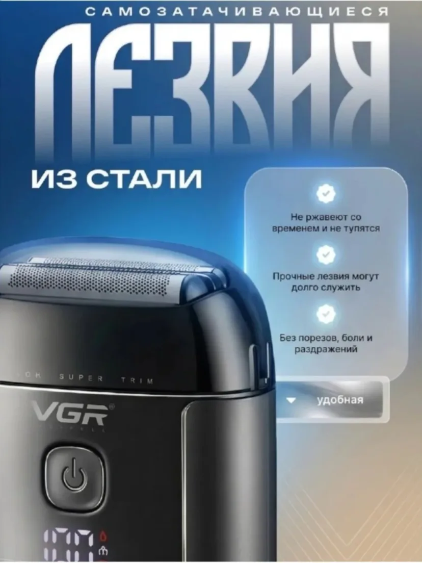 VGR V-380 Elektr Ustara: USB Zaryadlanadigan, LCD Panel, Quvvatli