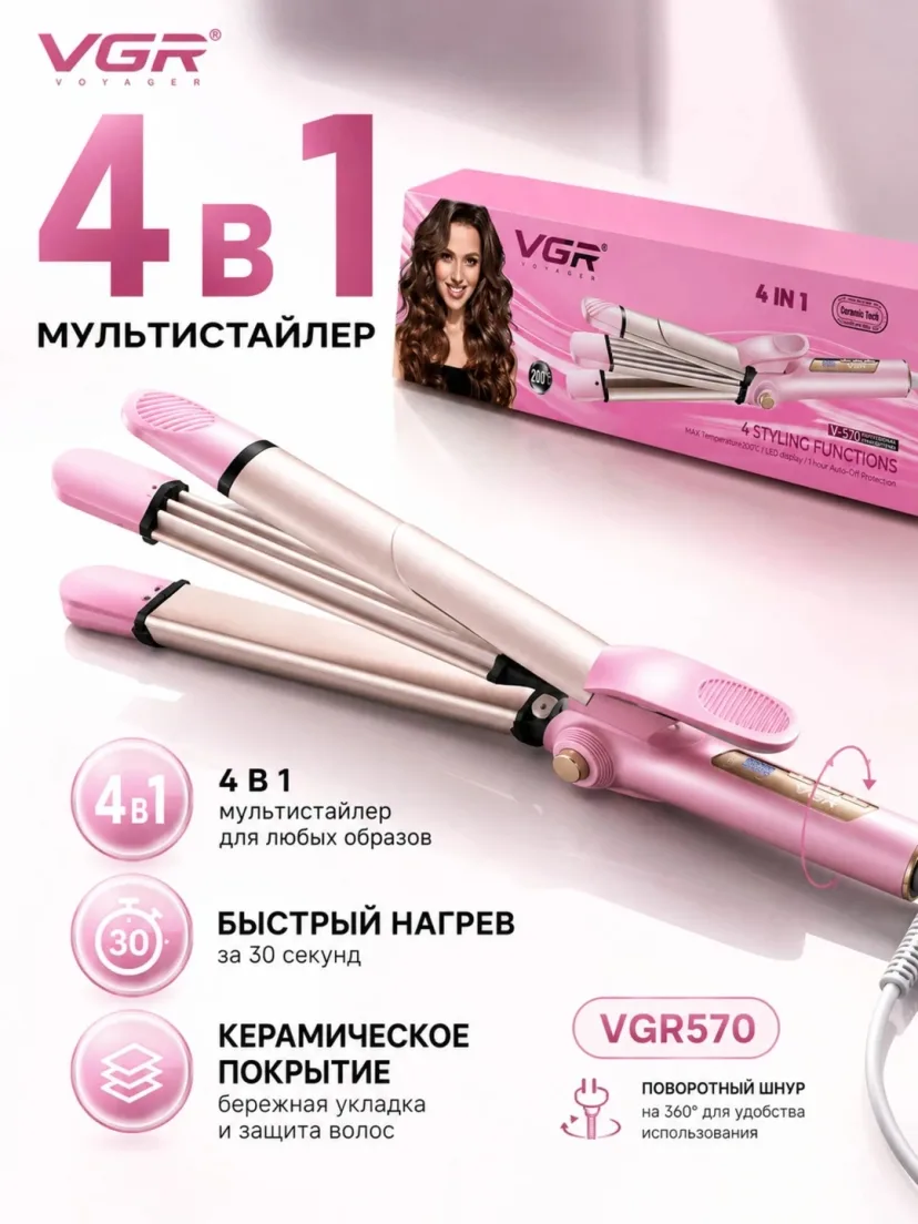 VGR GSC-C04 Keramo-turmalin soch burish va burmalagich, 220°C