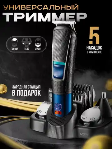 VGR V-108 trimmer, 10-v-1 universal, LED displey va zanglamas pichoqlar bilan